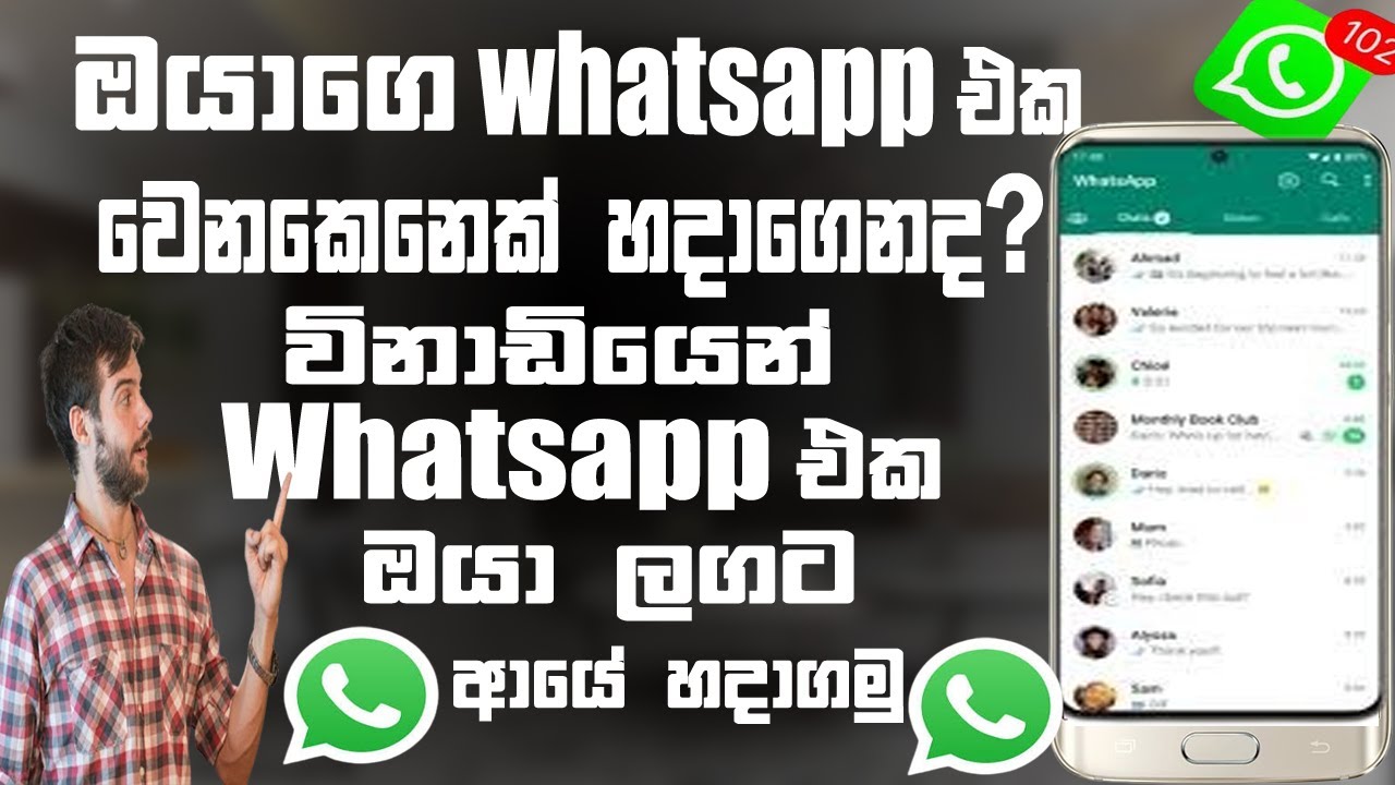 How To Recovery Your Whatsapp Account | Sri Network