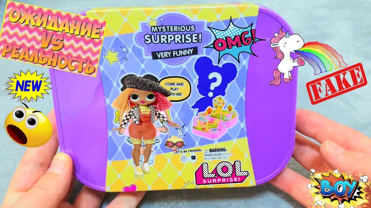 ЖЕСТЬ! LOL BIG SURPRISE FAKE ЧЕМОДАН Подделка Мультики 