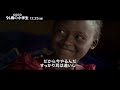 「GOGO 94歳の小学生」冒頭映像