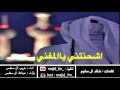 شيلة اشحنتني يالمغني اداء المنشدين غريب ال مخلص وعبدالله ال مخلص جديد 2016 
