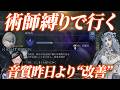 深度4で術師しんどい♡ ~マイクのノイズ改善したよ~【エルデンリングナイトレイン/ELDEN RING NIGHTREIGN】