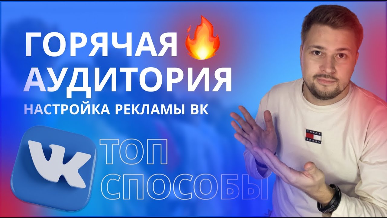 Отдел кадров ВКонтакте