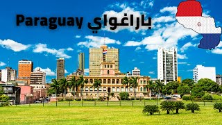 باراغواي | 2023 Paraguay