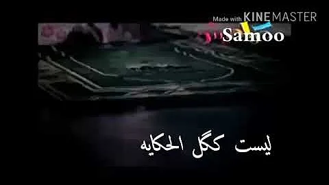 تحميل حكاية بشرى عواد