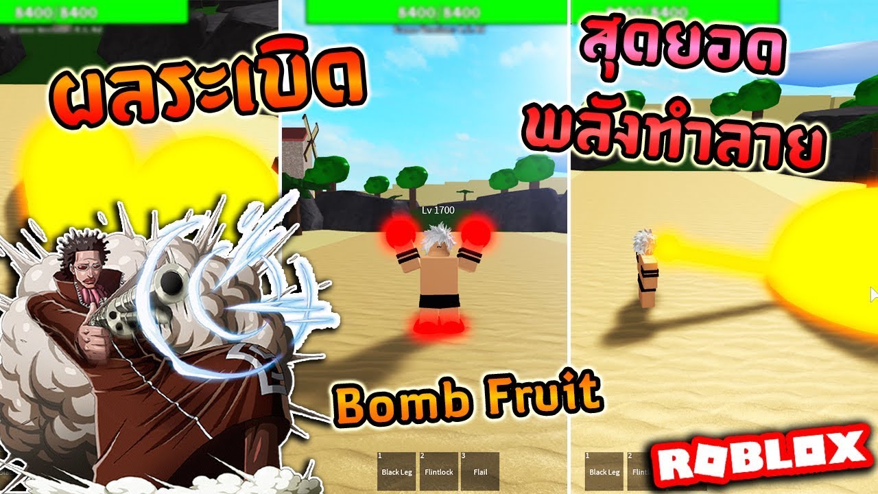 Roblox One Piece Legendary How To Get Karizma And Flail By 9tech - opl one piece legendary sand suna devil fruit showcase roblox