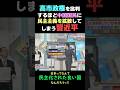 ㊗️250万再生 高市政権を批判すればするほど自爆する習近平　＃天安門事件