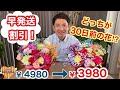 今年の【母の日】何贈る？　迷ったらカーネーション入の花