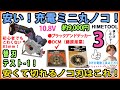 安い！充電ミニ丸ノコ！安くて切れるのこ刃は！替刃テスト-1　10.8V、4.0Ah、85mm！ #3 DCS-85【DIY】　HOMETOOL