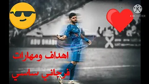 ÙØ±Ø¬Ø§Ù†ÙŠ Ø³Ø§Ø³ÙŠ Ø¹Ù„Ù‰ Ø§ØºÙ†ÙŠØ© Ù…ÙˆØ¬ÙˆØ¹ Ù‚Ù„Ø¨ÙŠ Mp3