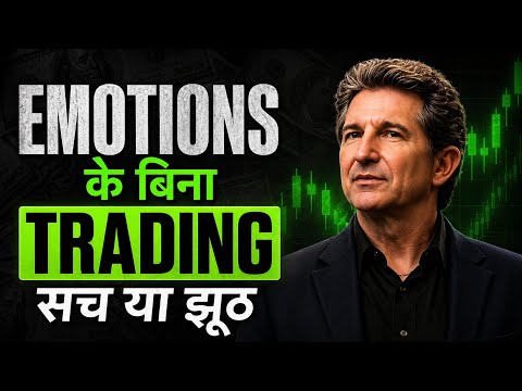 How to Trade Without Emotions | Trading Psychology Secrets | Mark Douglas
