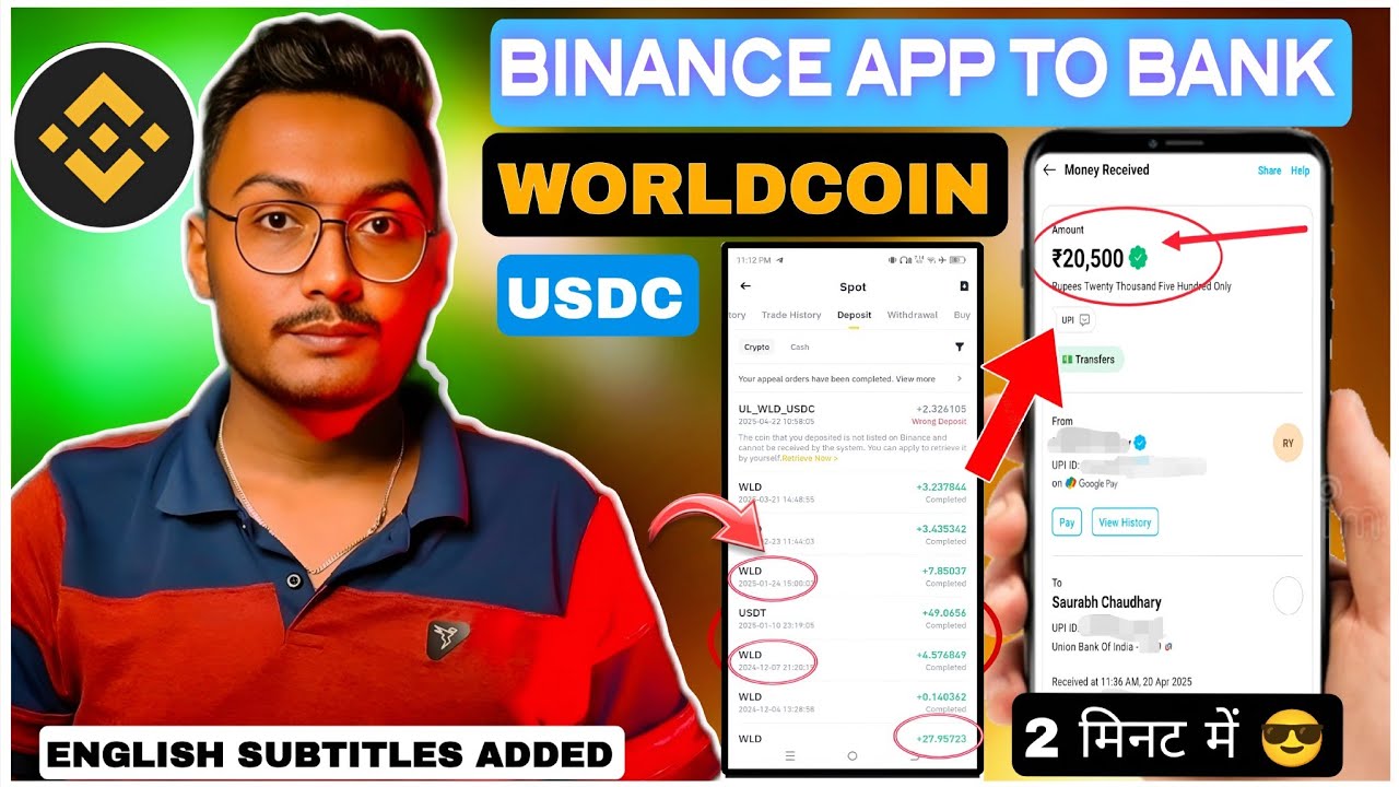 How to Withdraw Worldcoin to Binance | Binance se Worldcoin Withdraw | Worldcoin withdraw 🔥