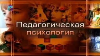 Педагогическая психология