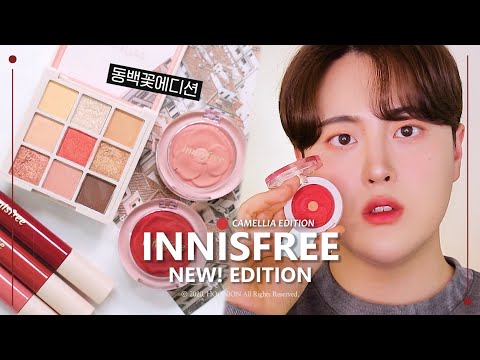 New🌺 이니스프리 &amp;quot;동백꽃 에디션&amp;quot; 전제품 밀착리뷰🔍 (ft.도화살 메이크업) | 팔레트 추천 | 웜톤 메이크업