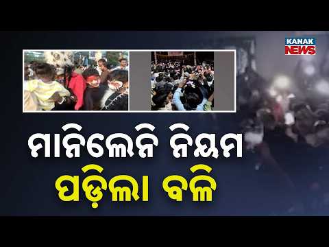 ମାନିଲେନି ନିୟମ ,ପଡିଲା ବଳି | Maa Manikeswari Chhatar Yatra | Animal Sacrifice Despite Restrictions