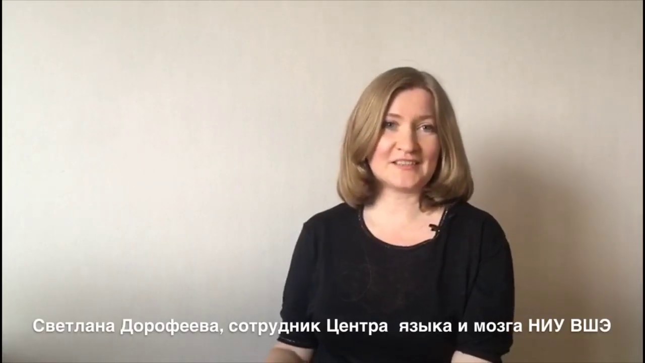 Можно ли лечить дислексию медикаментозно? - YouTube