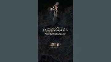 سوره المؤمنون | #quran #راحة_نفسية #عبدالباسط_عبدالصمد #قران_كريم #مصر