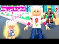 سرقوا فلوسي و انطردنا بيتنا لعبة Roblox 