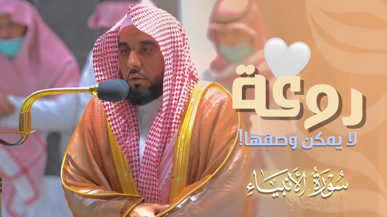 "ارح سمعك وتمعّن وتفكّر في هذه الآيات العظيمة" روعة لا يمكن وصفها | أ.د. عبدالله الجهني 12-11-1443هـ