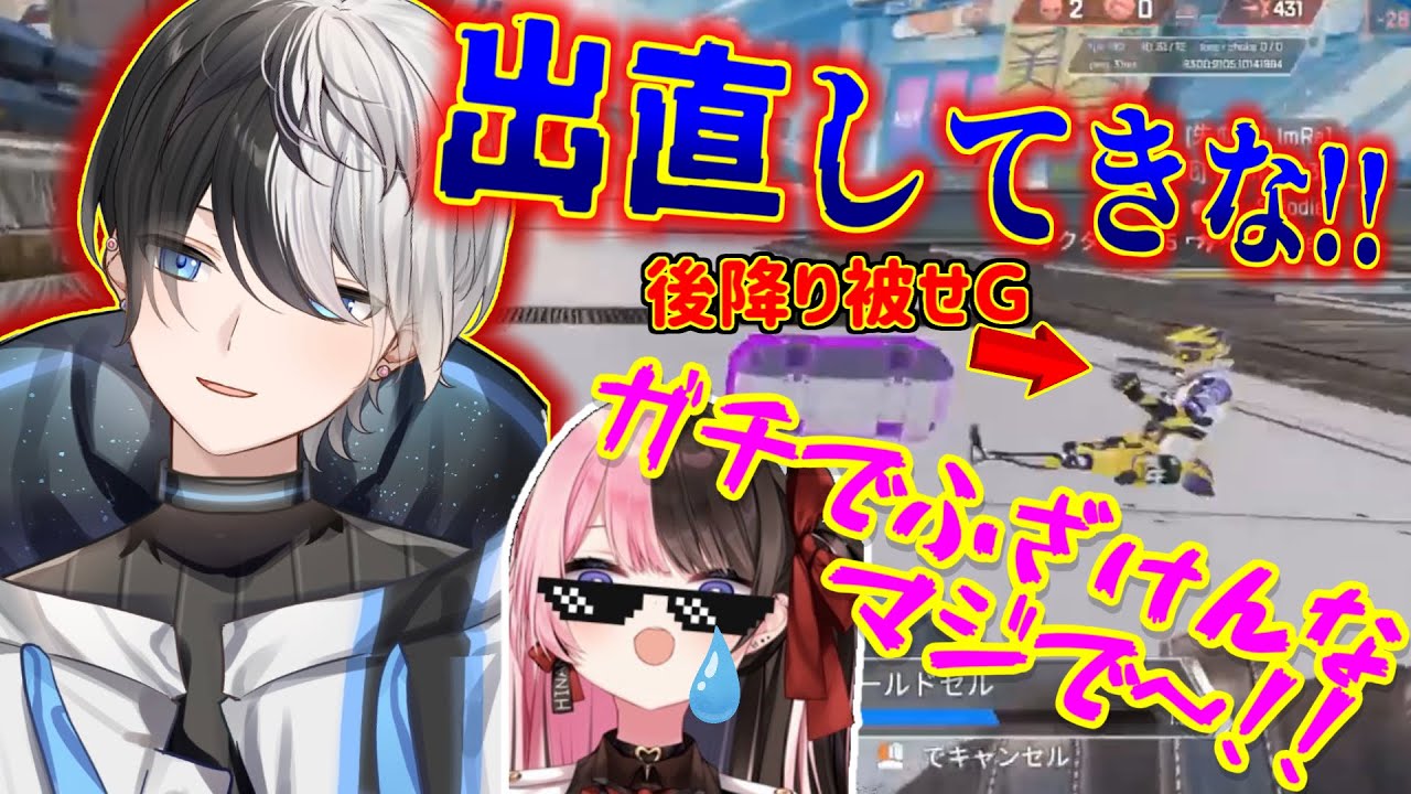 後降り被せでひなのをキルしてきたゴースティング3人を余裕で撃退するKamito【Kamito/橘ひなの/おれあぽ/切り抜き】