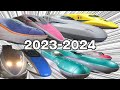 全国の新幹線を54分で見る 2023-2024 All type of Shinkansen