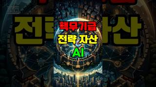미국의 수출 통제, AI 전쟁이 시작되었다