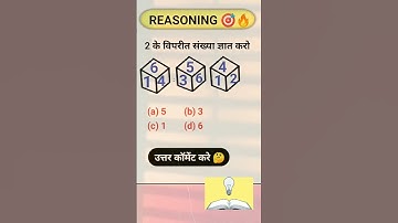 Dice reasoning #reasoning #reasoningtricks #sscgd2024 #sscgd #maths #shorts