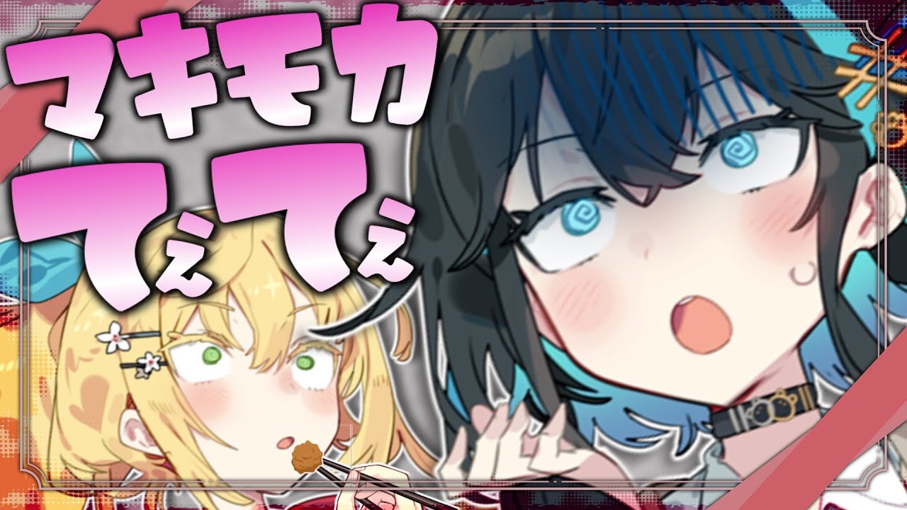 【VOICEROID劇場】マキモカしないと出られない部屋 #voiceroid劇場  #宮舞モカ #弦巻マキ #ボイスロイド劇場