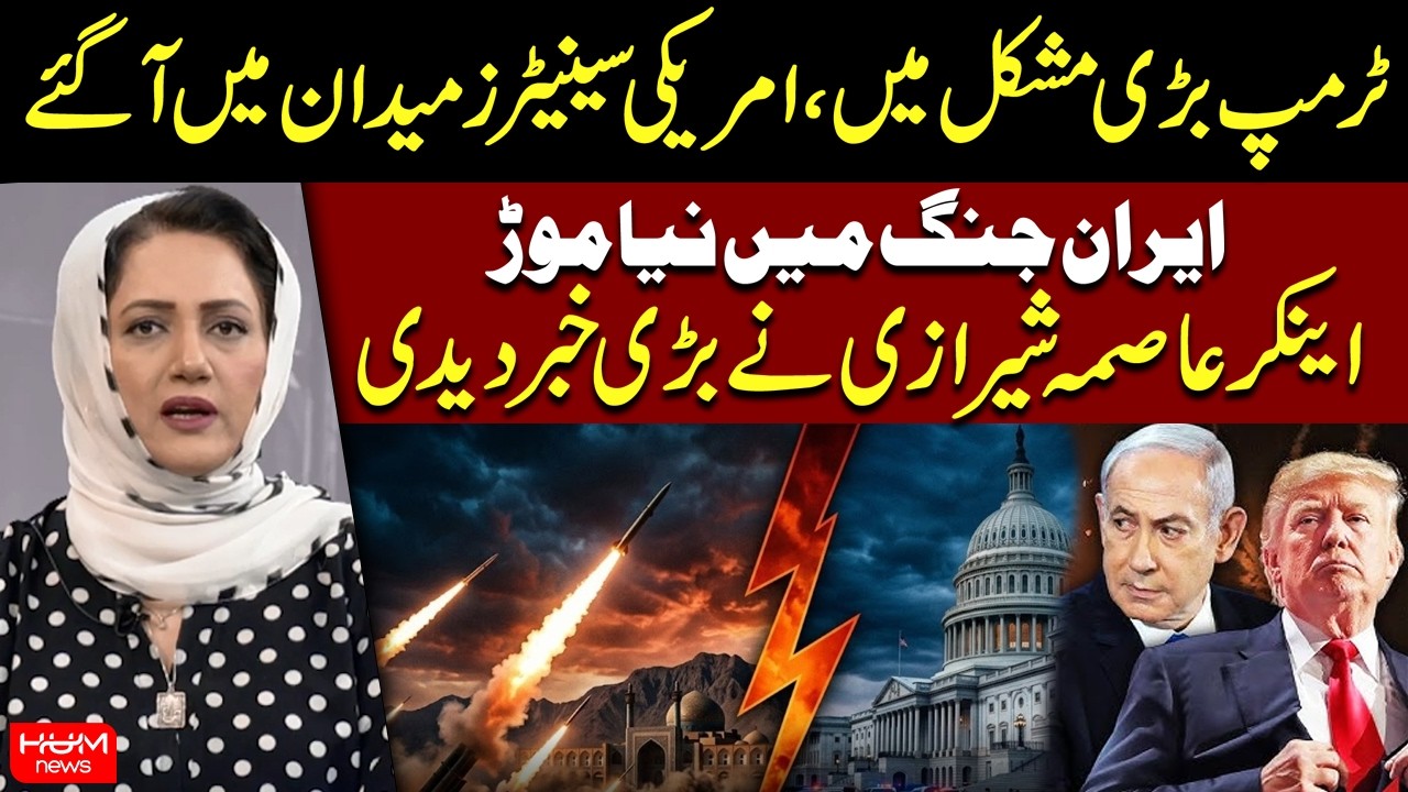 Trump in Big Trouble: U.S. Senators Challenge Iran Attack  | Asma Shirazi | Iran Israel War Update