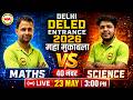 DELHI DELED Entrance 2026 🔥 Maths vs Science 😱 | Maha Mukabla 💯 | Sonu Sir & Yogesh Sir