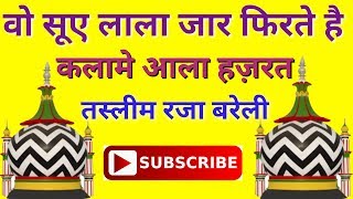 WO sooye lalazar firte hai kalame ala hazrat.||Tasleem Raza Bareilly new naat 2017