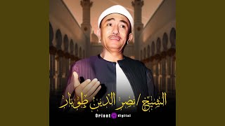 هو الله رب الوجود سمعها