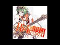 Excuse - Gumi