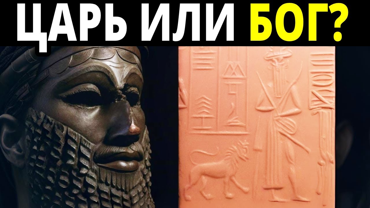 Нимрод: Самый Загадочный Царь Библии