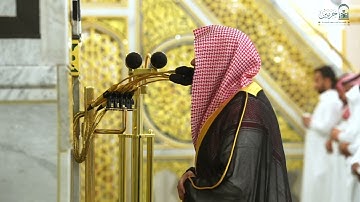 تلاوة فضيلة الشيخ د. #عبدالله_القرافي من صلاة العشاء السبت ١١ ذو الحجة ١٤٤٦ هـ