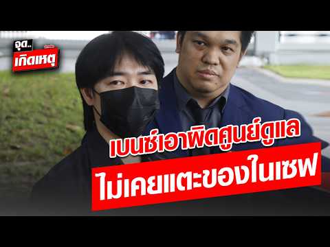Benz's son takes legal action against elderly care center, insists he was scammed, denies taking ...