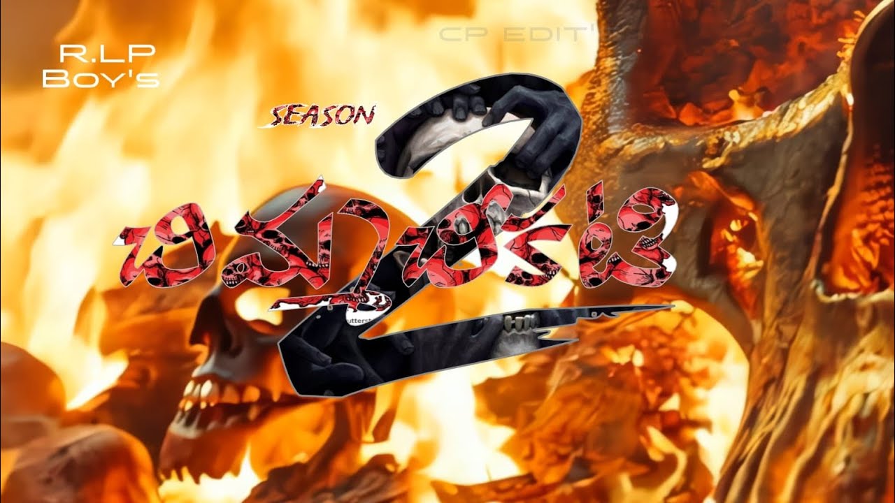 #చిమ్మచీకటి