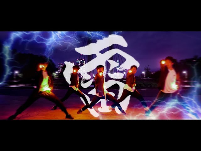 Team双葉湖】雷 −IKAZUCHI− / 吉田兄弟【CDWB2019 TEAM】 - YouTube