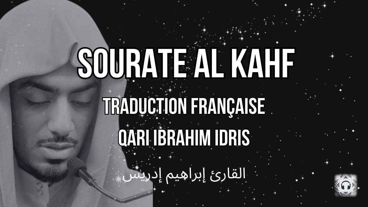 Sourate Al-Kahf (سورة الكهف) | Traduction Française | Qari Ibrahim Idris (قاري إبراهيم إدريس)