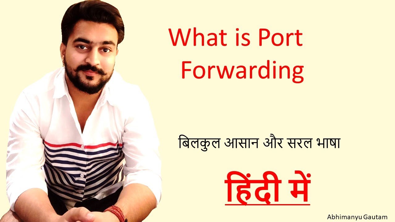 What is Port Forwarding In Hindi YouTube