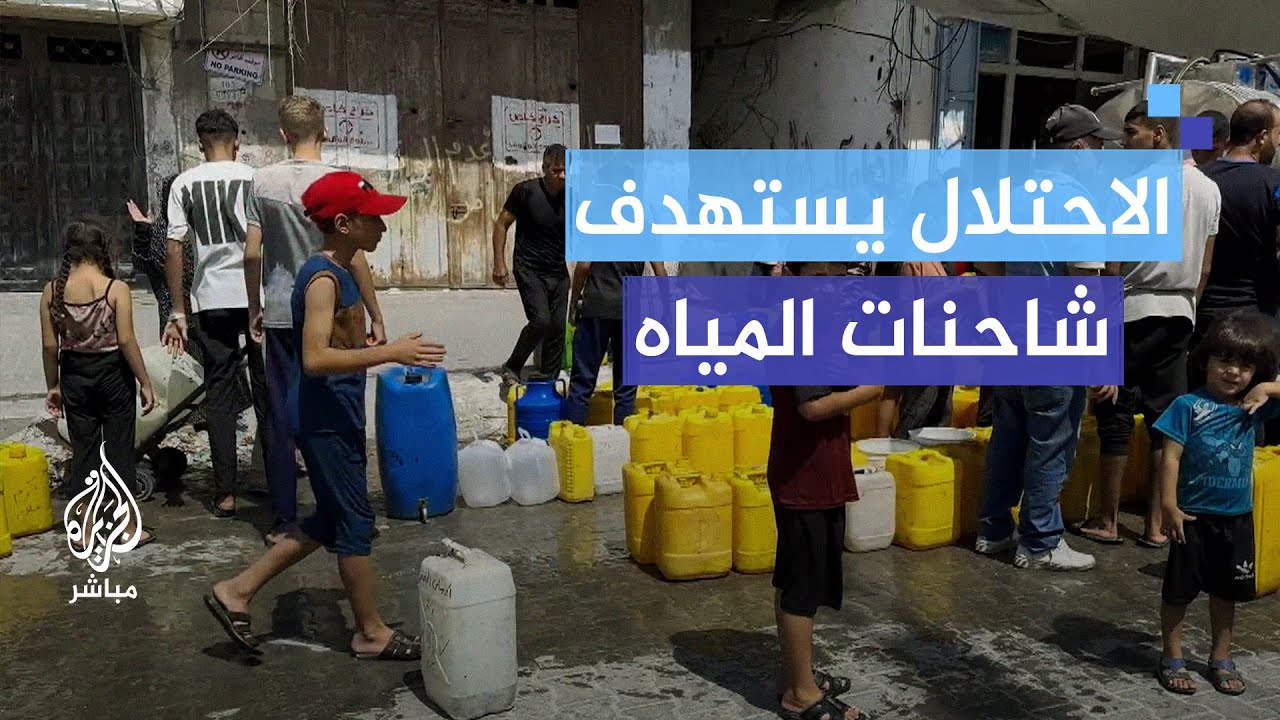 تأتي للنازحين بمياه صالحة للشرب.. الاحتلال يستهدف سيارات نقل المياه غربي غزة