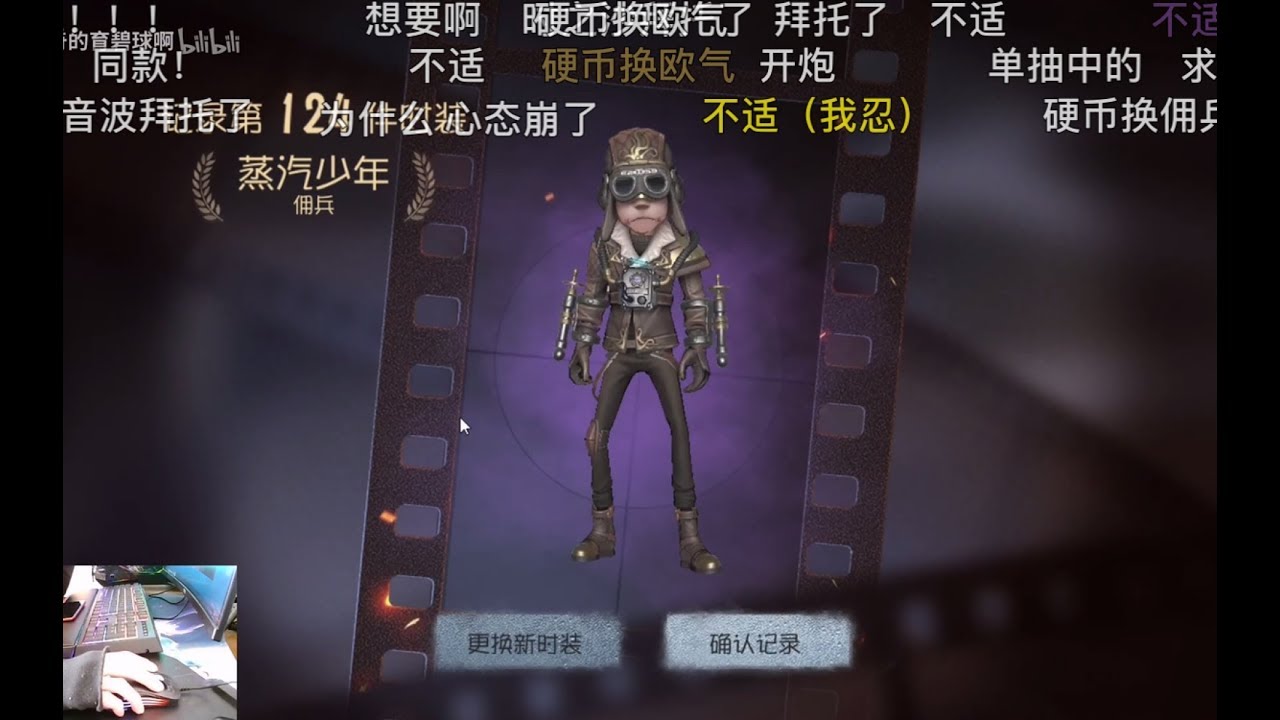 第五人格 深渊珍宝限定紫色时装佣兵蒸汽少年游戏内效果展示 Youtube