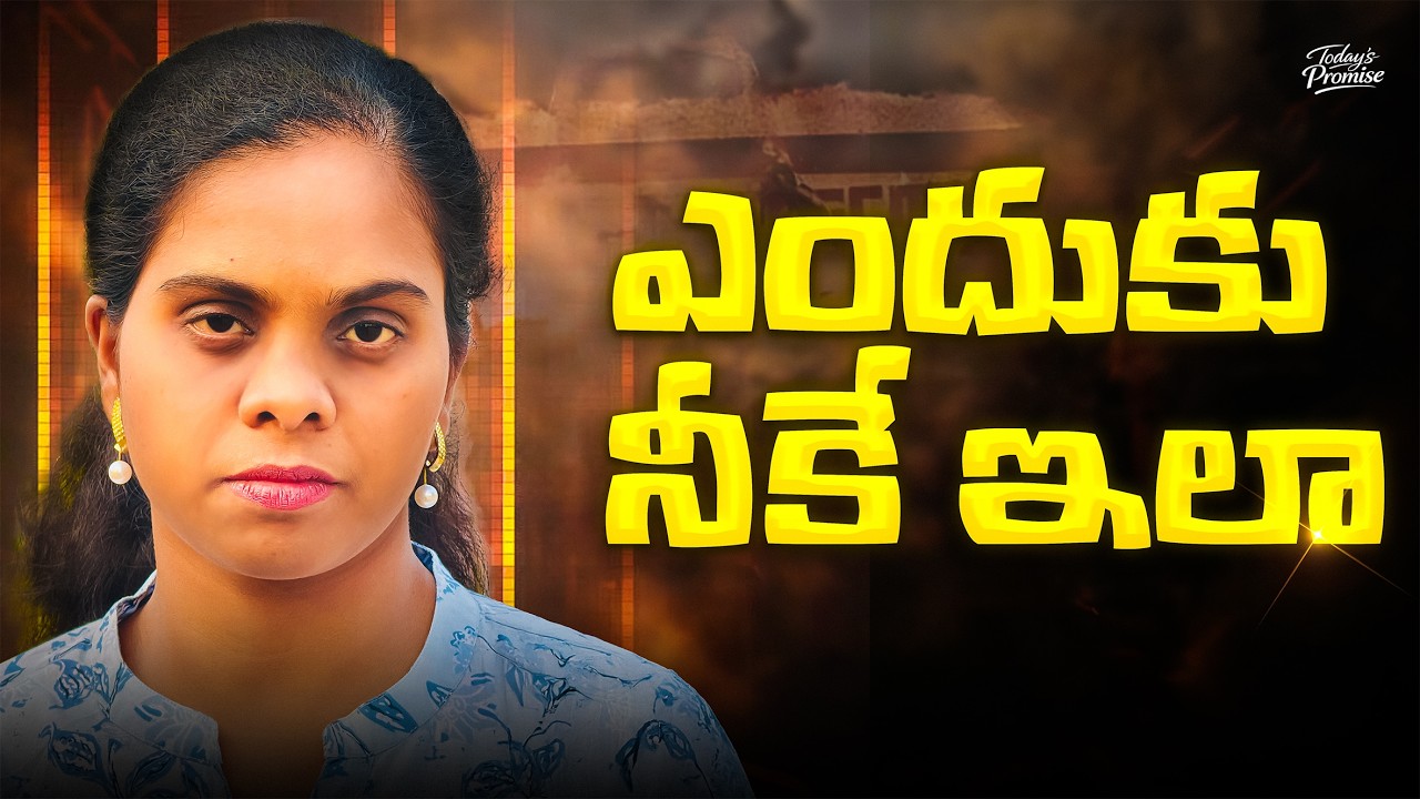 🎬 Why Am I the Only One Facing Struggles? | Today’s Promise | ReturntoRevive