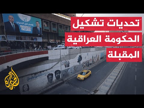 محادثات في العراق بين الأحزاب لتشكيل الكتلة البرلمانية الأكبر