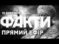 Смерть Філарета ким він був і чому це важливо для України Останні новини ОНЛАЙН 21 03 2026