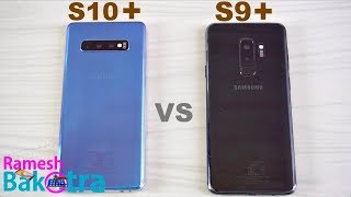 Samsung Galaxy S10 Plus vs S9 Plus SpeedTest and Camera Comparison