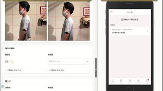 鍼灸つながるカルテ～患者アプリとのオンラインコミュニケーション編～