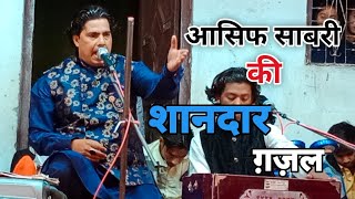 Asif Sabri Qawwalआसफ सबर क शनदर गजल