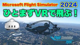 [Microsoft Flight Simulator 2024] Steps for Beginners to Take a VR Flight in Tokyo Shinjuku | Ste... screenshot 1