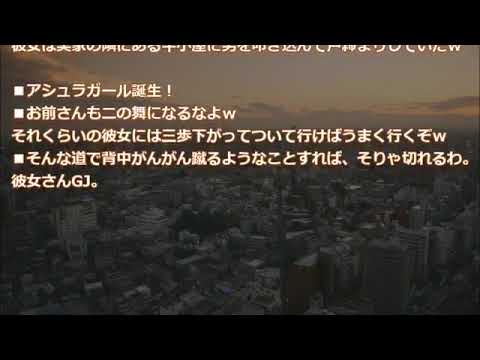 【修羅場】俺の彼女がみんなの前で阿修羅になった【2ちゃんねる実話/因果応報・浮気・修羅場etc】2ch実際にあった話チャンネル