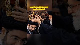 Iran Political Structure Indications Of Key Administrative Shifts  International Update